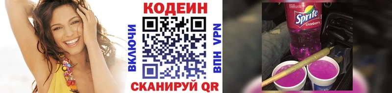 закладка  Нефтекумск  Кодеиновый сироп Lean Purple Drank 