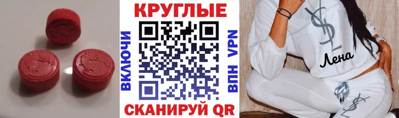 ЭКСТАЗИ 280мг  Нефтекумск 