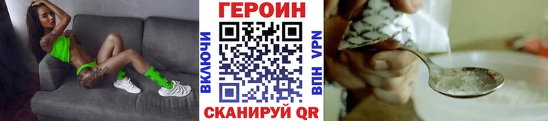 ГЕРОИН герыч  кракен tor  Нефтекумск 
