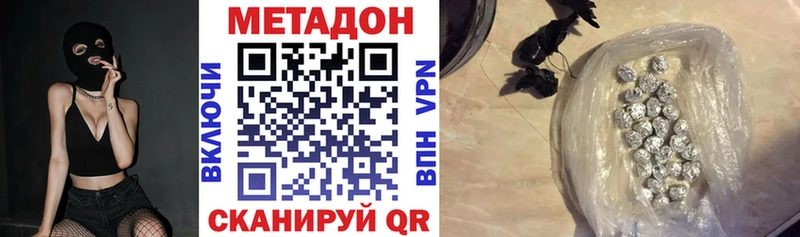 Метадон мёд Нефтекумск